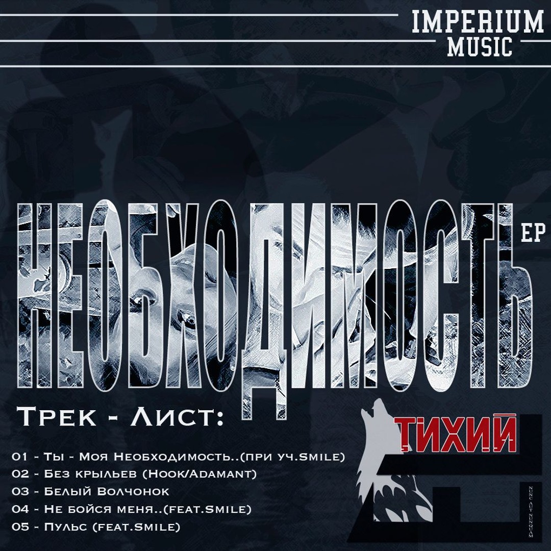 Хороший человек треки. Хороший человек треки. Обложки музыкальных альбомов. Качественные обложки для треков. Хороший человек треки.