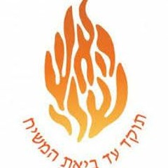 איציק אשל - רבי נחמןמתקן הנשמות