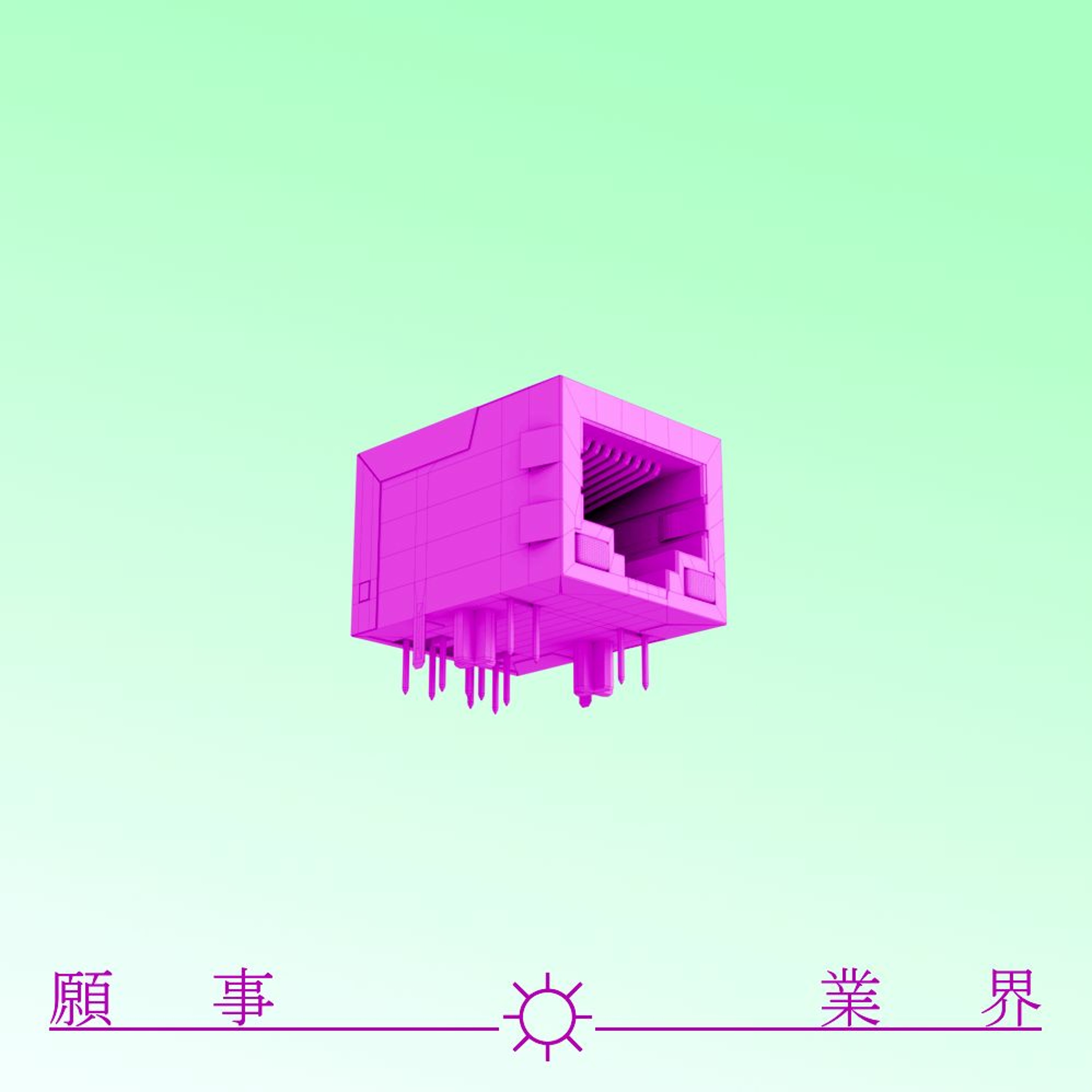 ｎｉｇｈｔ ｇｌｏｗ～～～ episode artwork