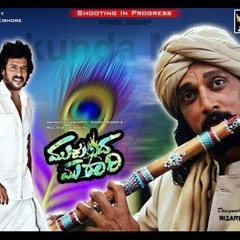 Mukunda Murari [KannadaMasti.Net]