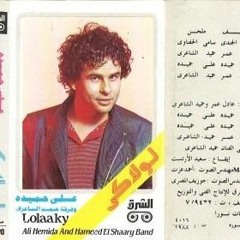 على حميده عنى