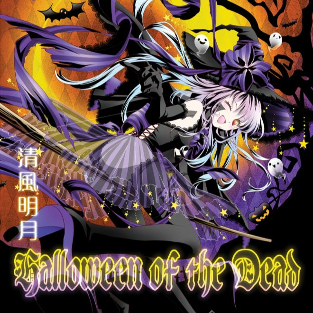 Stream Halloween of the Dead_試聴 by yura_hatsuki | Listen Stream Halloween of the Dead_試聴 by yura_hatsuki | Listen