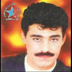 محمد سراج انا هنا