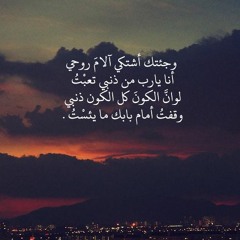 و هُو الحَيِيُّ فَلَيسَ يَفْضَحُ عَبْدَهُ - العفاسى