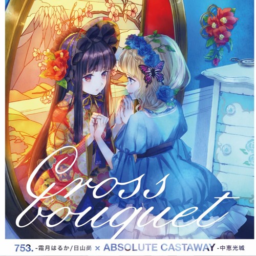 【しちごさん。×ABSOLUTE CASTAWAYコラボ企画】Lost nostalgia 試聴版