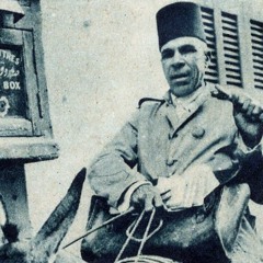 يا عم يا بوسطجي - إسلام البكري