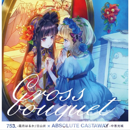 Stream HIYATSUKIN | Listen to 【しちごさん。×ABSOLUTE CASTAWAY