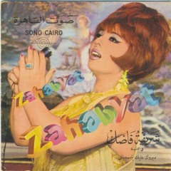 شريفة فاضل حبيبي نجار