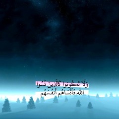 Sh. Bandar balila ‖ Surat Al Hashr ‖ Haşr Suresi ‖ الشيخ بندر بليلة ‖ سُورة الحشِـر