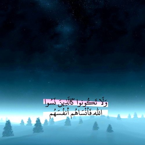Sh. Bandar balila ‖ Surat Al Hashr ‖ Haşr Suresi ‖ الشيخ بندر بليلة ‖ سُورة الحشِـر