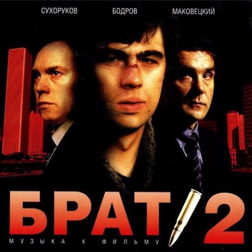 Stream 9!>6N | Listen To Брат 2 Playlist Online For Free On SoundCloud