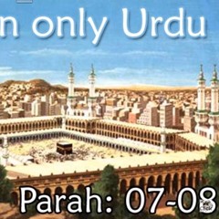 Quran In Only Urdu - PARAH- 07 - 08