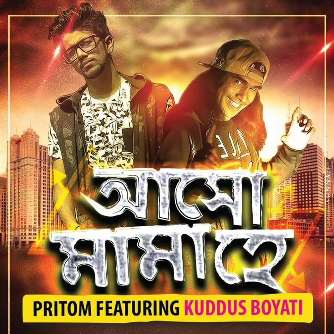 Stream Asho Mama Hey - Pritom Feat. Kuddus Boyati by Sumon Shahriar |  Listen online for free on SoundCloud
