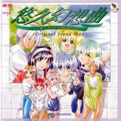 【悠久幻想曲】FM音源版「～Are You Ready?～」