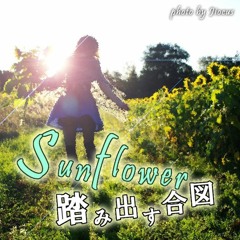 踏み出す合図 Karaoke