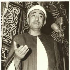 ابتهال الشيخ نصر الدين طوبار