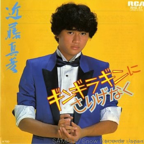 Listen to ギンギラギンにさりげなく - 近藤 真彦 / Cover