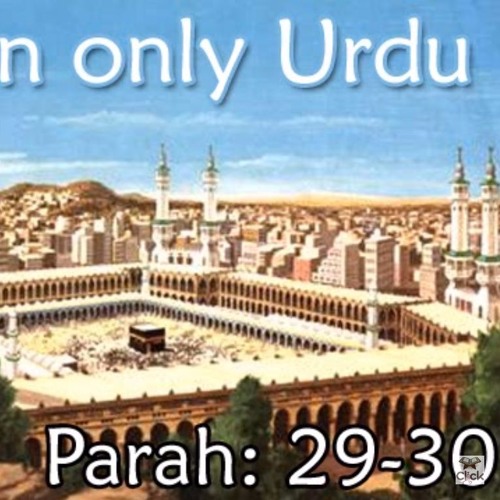 Quran In Only Urdu - PARAH- 29 - 30