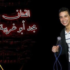 دحية مجد أبو غربية دحية فلسطينية