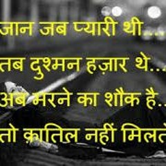 Dill Me ho tum..