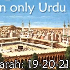 Quran In Only Urdu - PARAH- 19 - 20 - 21