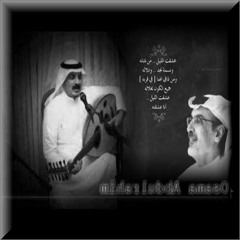 أسامة عبد الرحيم - عشقت الليل