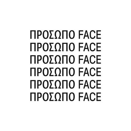 LXRC27 - Πρόσωπο - Πρόσωπο (Face)