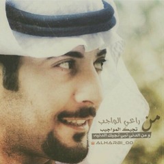 سعد المطرفي.mp3