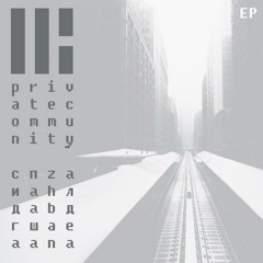 хк vol.3 (февральская грусть)