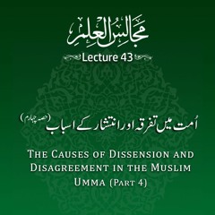 Majalis-ul-ilm (Lecture 43) - by Shaykh-ul-Islam Dr Muhammad Tahir-ul-Qadri
