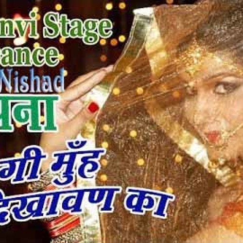 Ke Legi Muh Dikhawan Ka Sapna Haryanvi New Stage Dance Song DjSunil Nishadraj