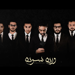 Warda Souda ...  ورده سودة