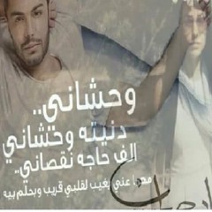 دنيته وحشانى اياد جيان