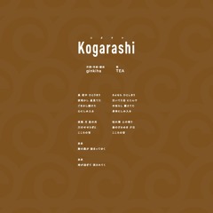 [NIZI-RINGO] Kogarashi [F/C Girl meets Girl]