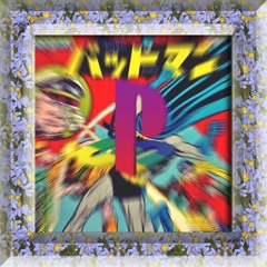 オーロラノスタルジック1995