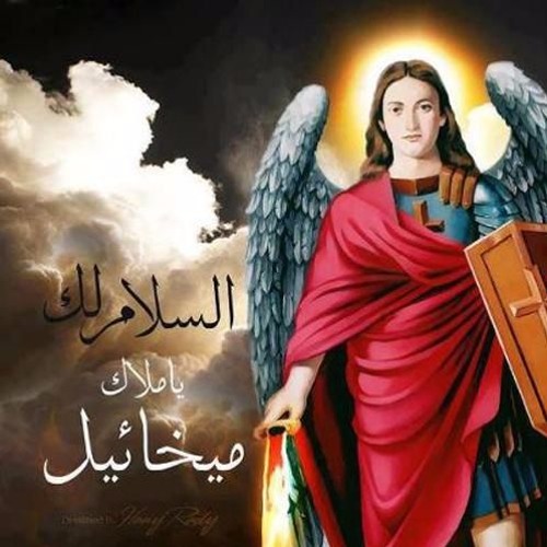 Stream تمجيد الملاك ميخائيل ابونا ميخائيل عادل وشباب الصخره By اجتماع الصخره للشباب الخريجين Listen Online For Free On Soundcloud