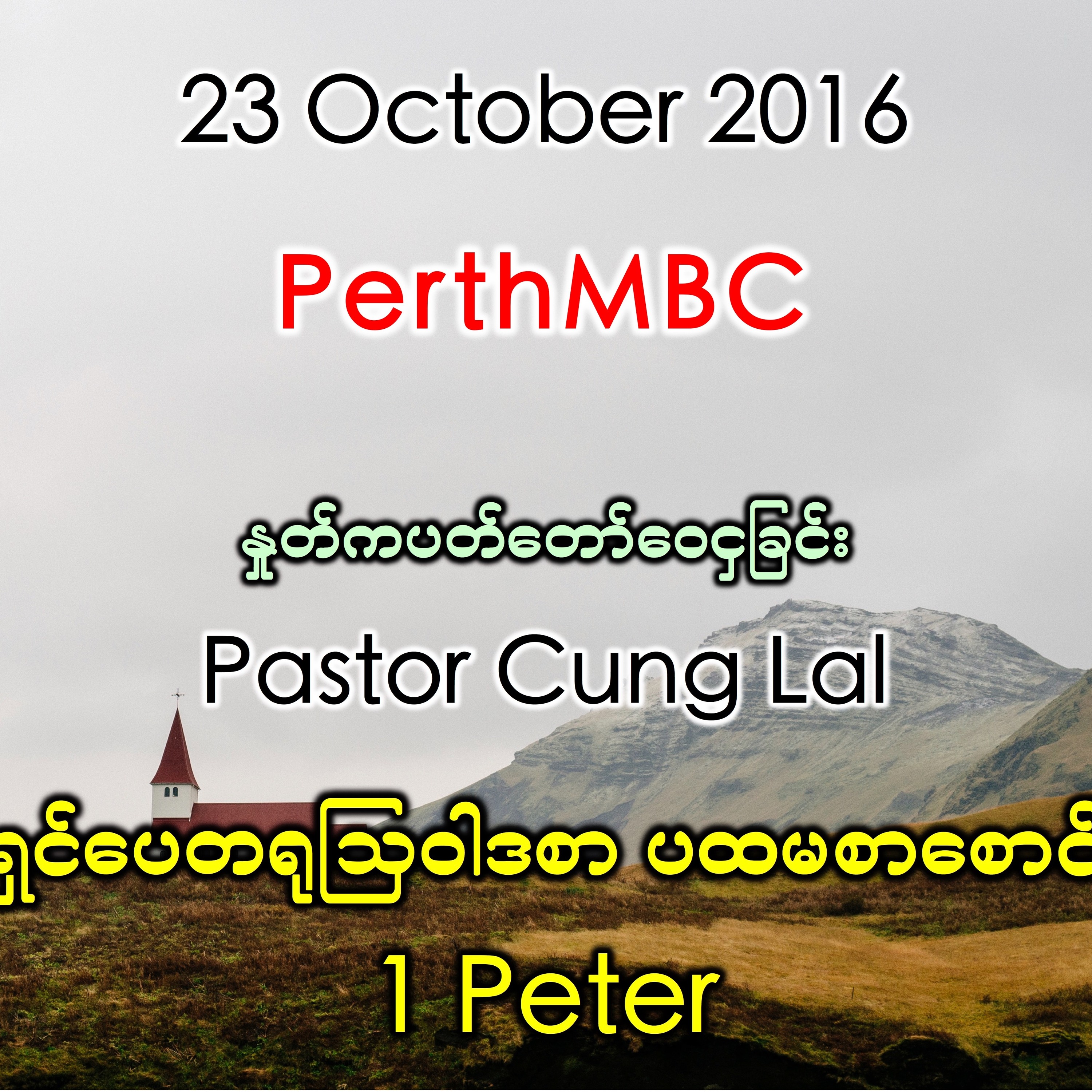 1 Peter (23 Oct 16) episode artwork