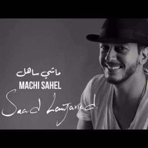 Stream Saad Lamjarred - Ana Machi Sahel 2016 Remix Dj KhaLeD BoSs by DJ  KhaLeD BoSs OffiCiel | Listen online for free on SoundCloud