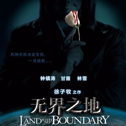 Stream The Land with No Boundary OST(from