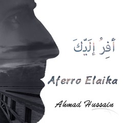 Aferro Elaika Ahmad Hussain - أفر إليك - أحمد حسين