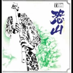 05 Bamboo Rock