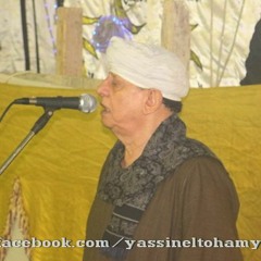 الشيخ ياسين التهامي - حبك مثل الموت - الاسكندرية 23 10 2016