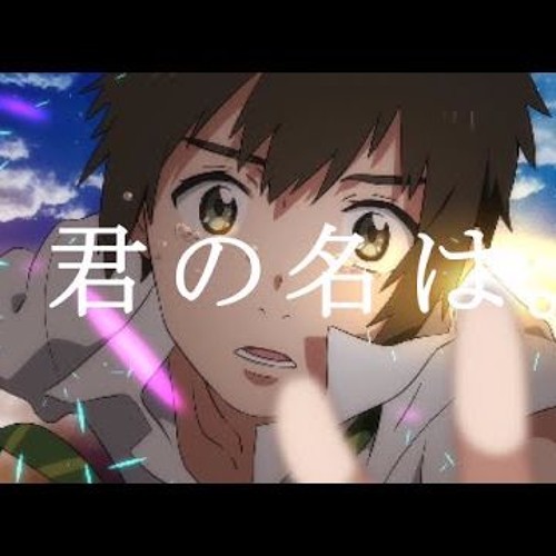 Listen To 君の名は 夢灯籠radwimps Cover By Eve By Robert Liu In Pop Playlist Online For Free On Soundcloud