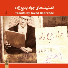 The Autumn Of Love/Khazan Eshgh/Javad Badizade/Tasnif