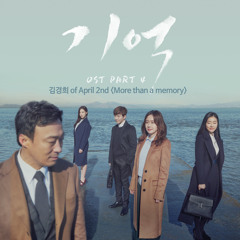 Kim Kyung Hee (April 2nd) - More Than A Memory
