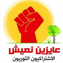 أ ب اشتراكية | الاممية
