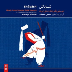 Raghs Ghasemabadi/Qasemabadi/Gilan/Hoseyn Hamidi/Shabash