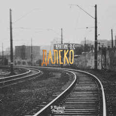 Моя земля (при уч. Чак Лун)