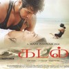 tamil-melody-song-moongilthottam-reprise-edition-movie-kadal-a-r-rahman-hits-sangeeth-mohan