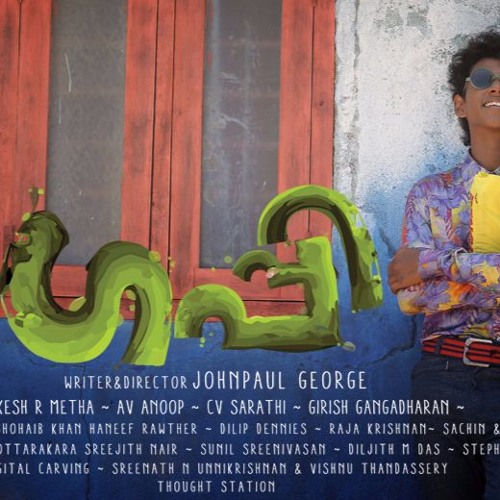 Sarathi Film Song Guppy Movie Malayalam Movie Guppy Song